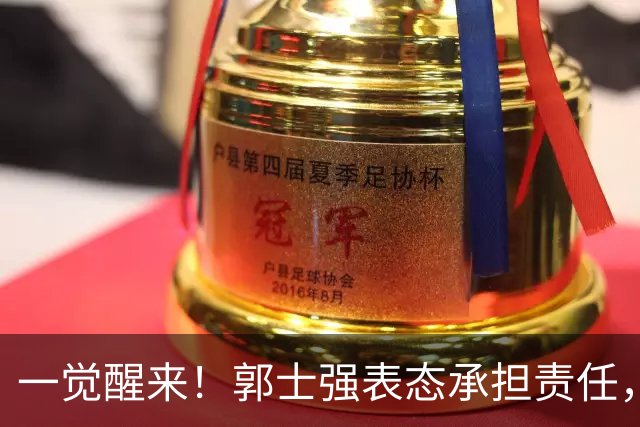 一觉醒来！郭士强表态承担责任，杜锋被喊冤，赵继伟霸气发声