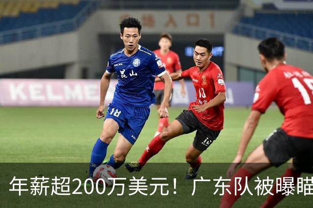 年薪超200万美元！广东队被曝瞄准米切尔，朱芳雨开始重磅投入？